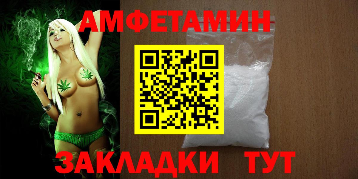 Amphetamine Premium Бутурлиновка
