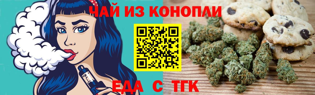 Бутурлиновка  Cannafood марихуана  Вход с VPN 