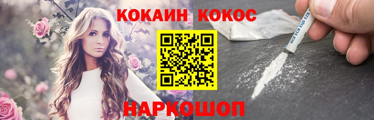 КОКАИН FishScale  Вход с VPN  Бутурлиновка  Cocaine  Cocaine Fish Scale 