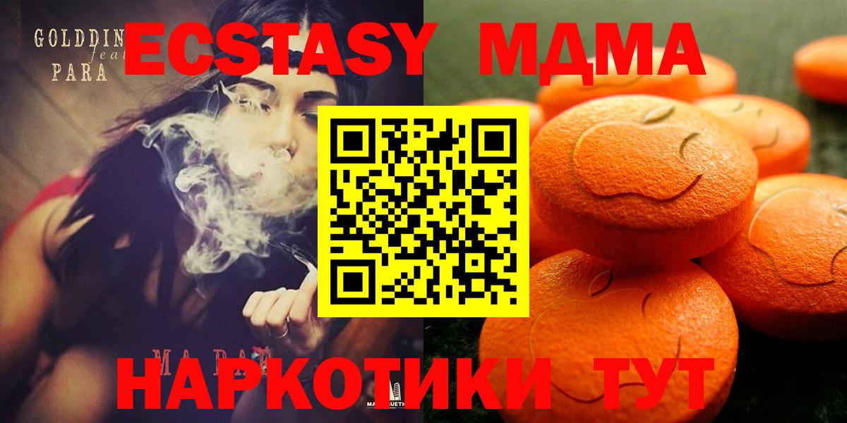 ЭКСТАЗИ 250 мг  Вход с VPN  Ecstasy 280мг  Бутурлиновка 