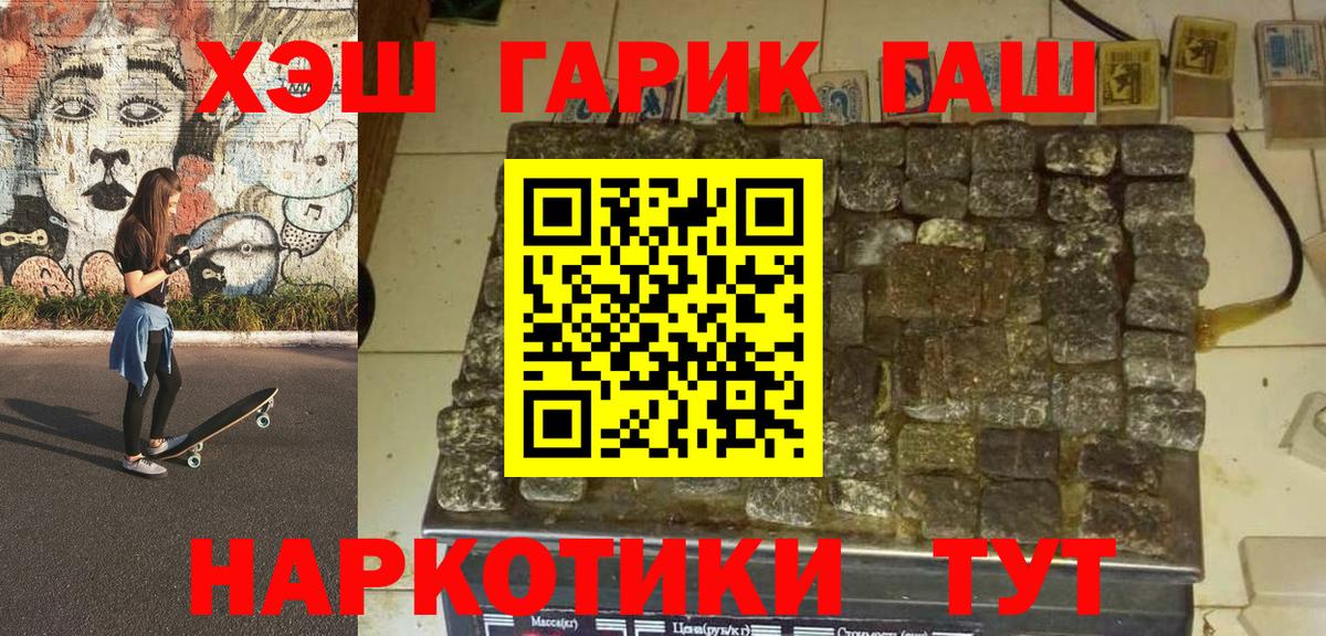 Гашиш  Вход с VPN  Бутурлиновка  купить наркотики сайты  Гашиш Изолятор  ГАШ Premium 