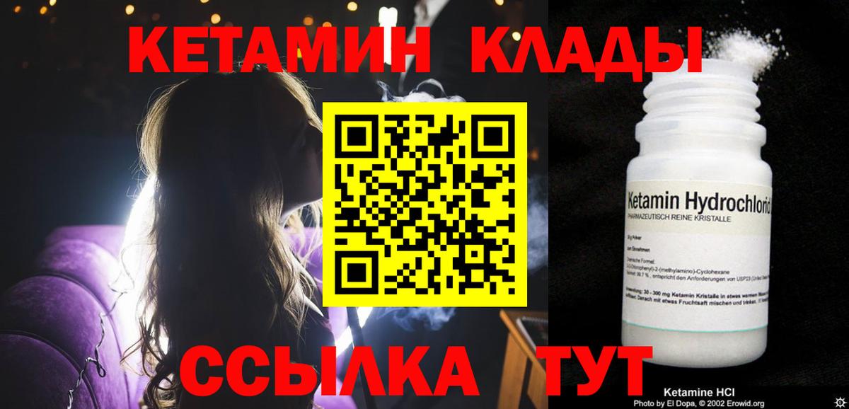 мориарти телеграм  КЕТАМИН VHQ  Бутурлиновка  Вход с VPN  КЕТАМИН ketamine 