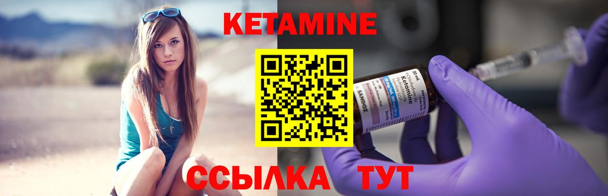 КЕТАМИН ketamine Бутурлиновка