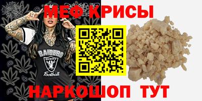 мефедрон мука Гатчина