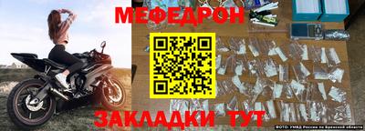 мефедрон мука Гатчина