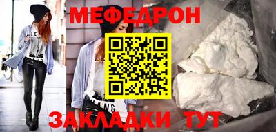 мефедрон мука Гатчина