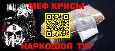 мефедрон мука Гатчина