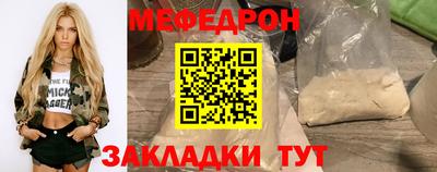 мефедрон мука Гатчина