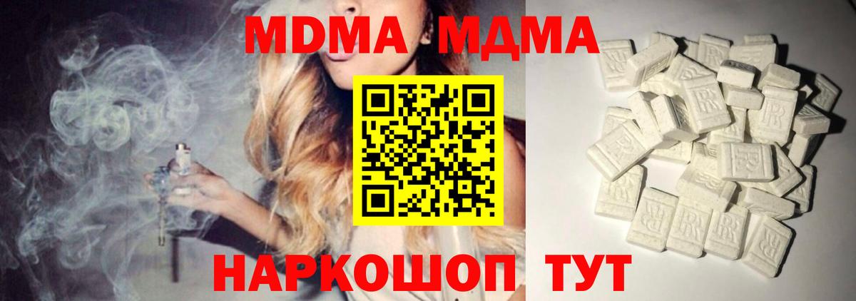 MDMA  Вход с VPN  MDMA молли  Бутурлиновка  MDMA VHQ 