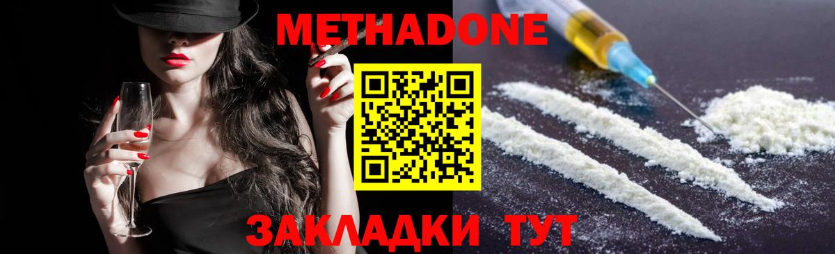 Метадон мёд  shop Telegram  Бутурлиновка  МЕТАДОН кристалл  Вход с VPN 