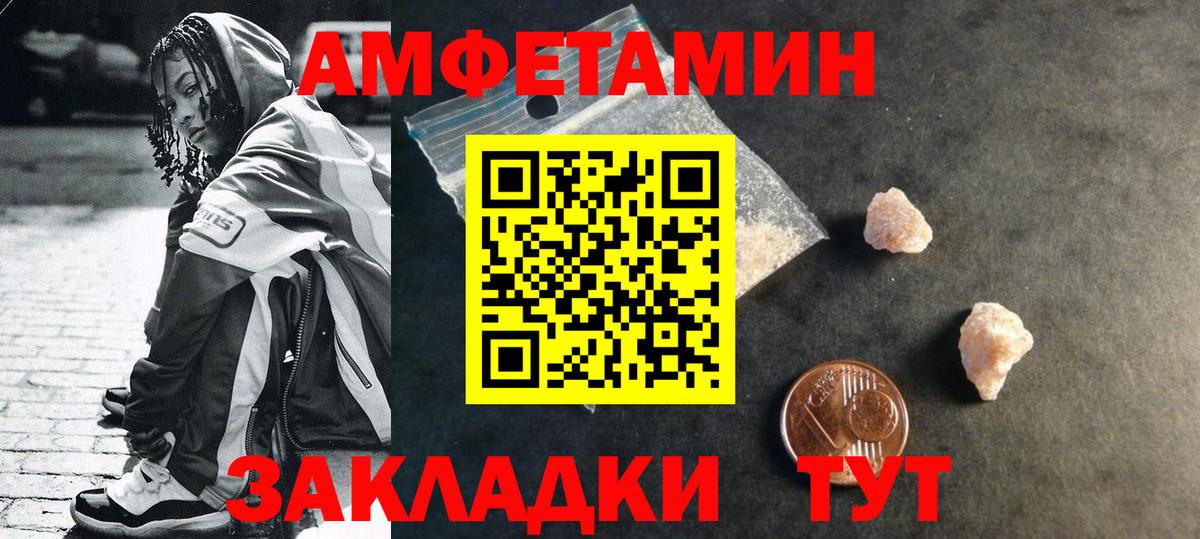 МЕТАМФЕТАМИН витя Бутурлиновка