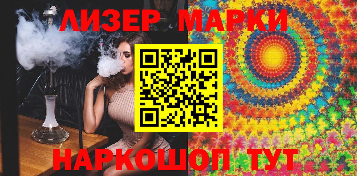 Наркотические марки 1500мкг Бутурлиновка