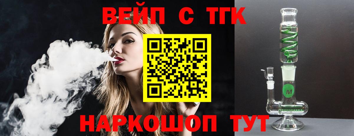 Дистиллят ТГК Wax  Дистиллят ТГК THC oil  Бутурлиновка  Вход с VPN 