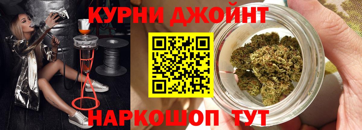 МАРИХУАНА OG Kush Бутурлиновка